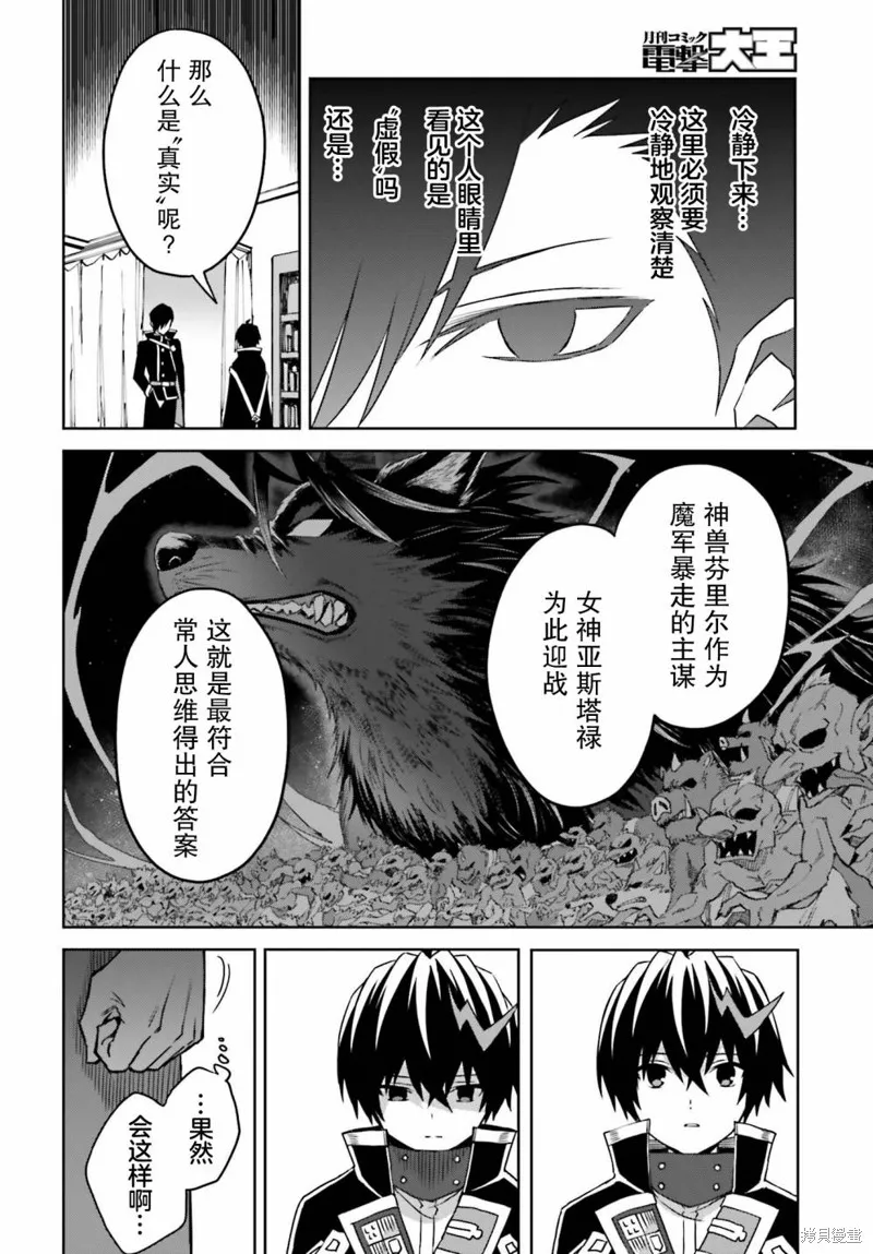 第24话 第20页
