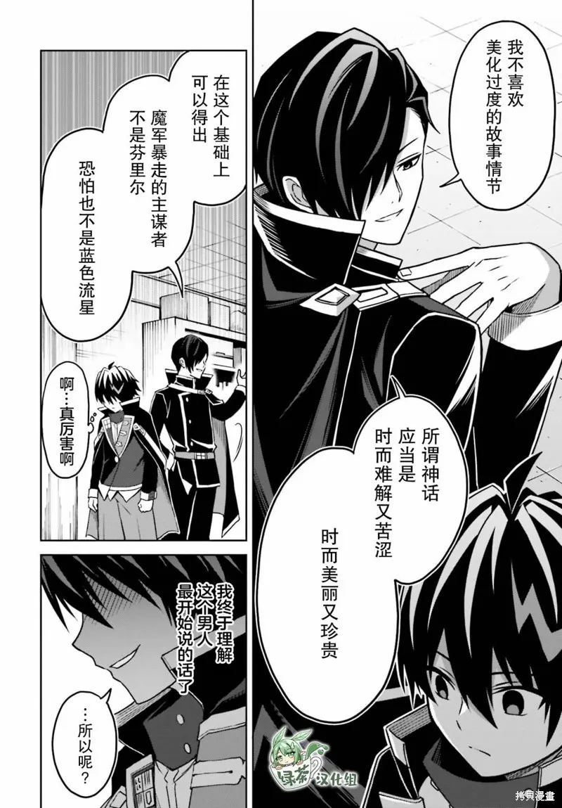 第24话 第22页