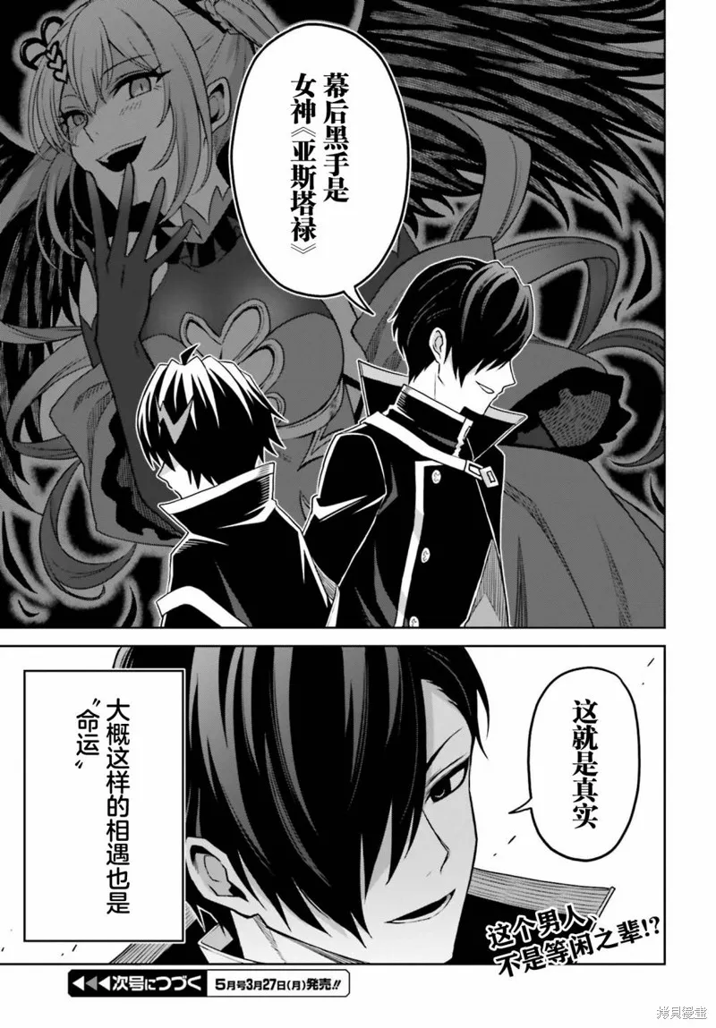 第24话 第23页