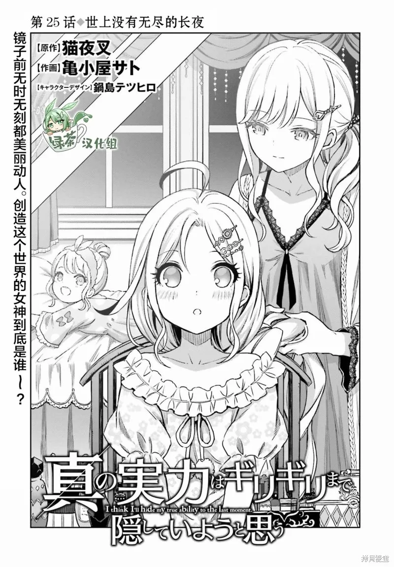 第25话 第1页