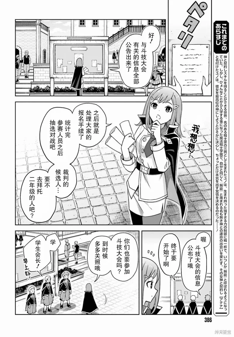 第25话 第2页