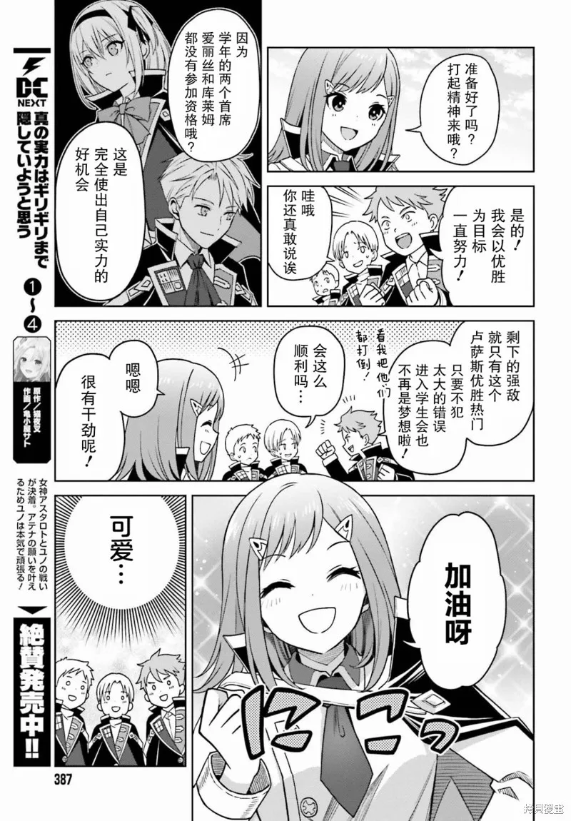 第25话 第3页