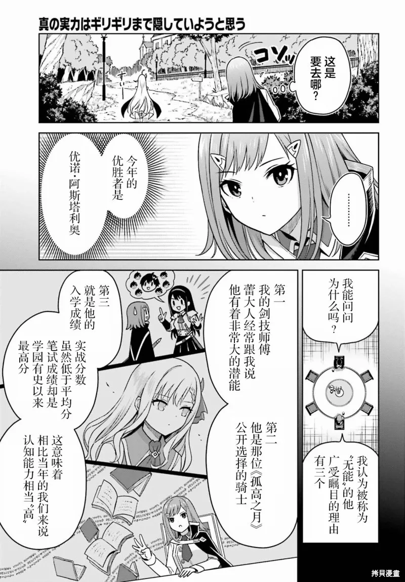 第25话 第5页