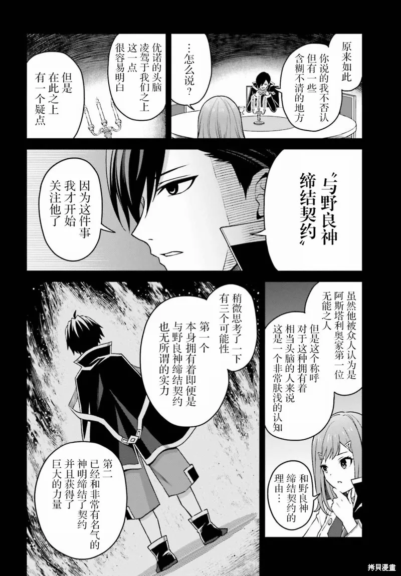 第25话 第6页