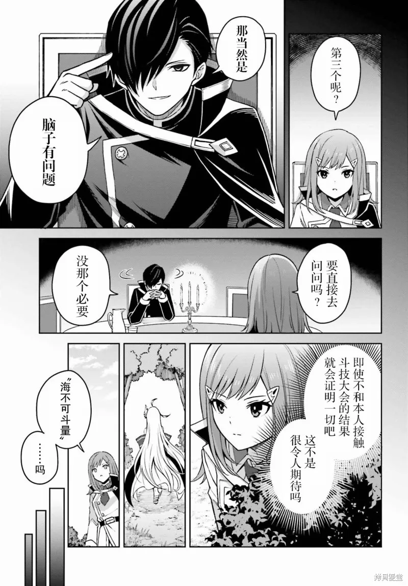第25话 第7页
