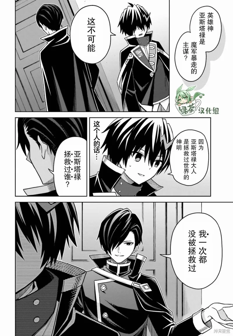 第25话 第8页