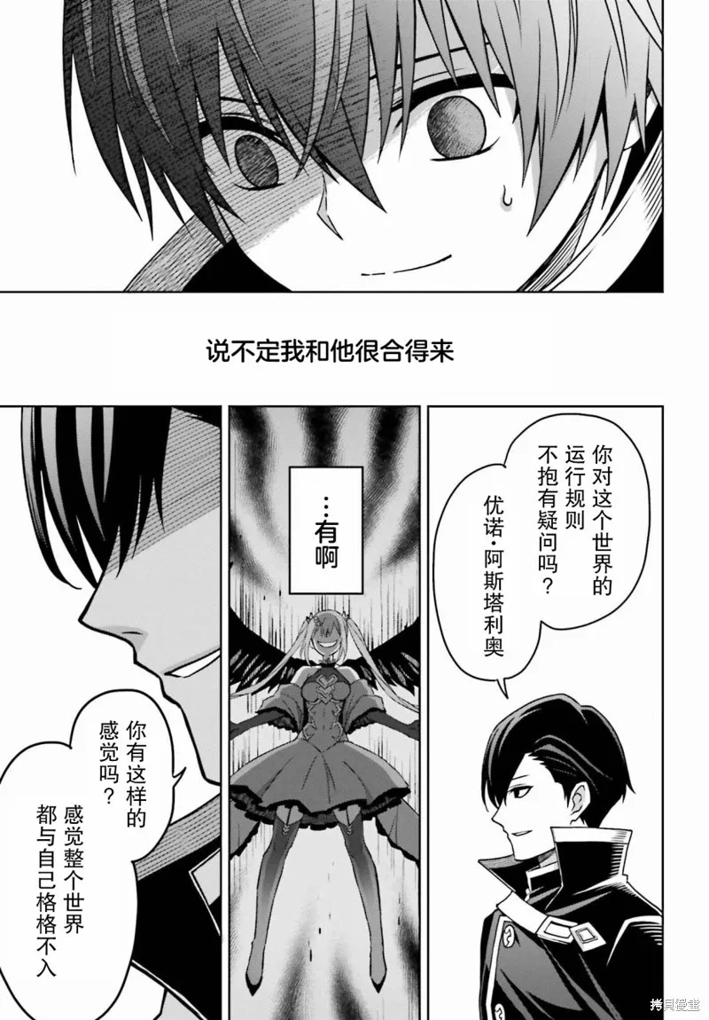 第25话 第9页
