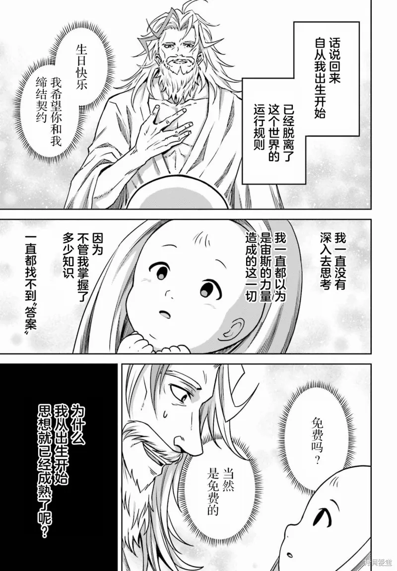 第25话 第11页