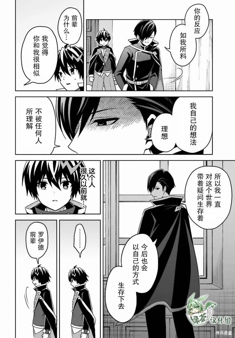 第25话 第12页