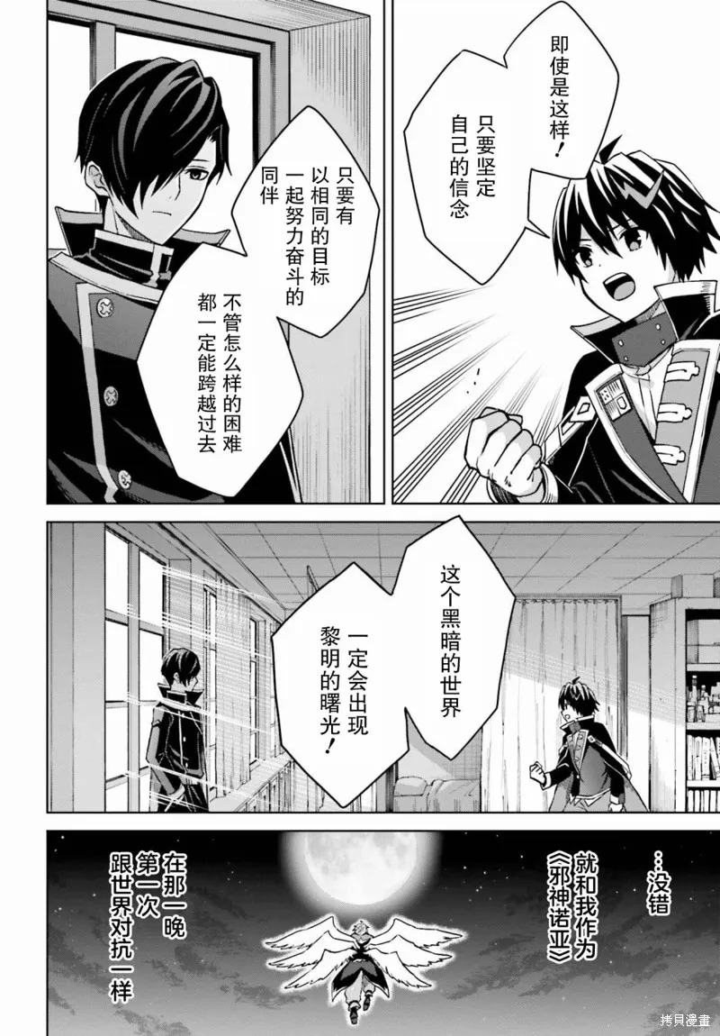 第25话 第14页