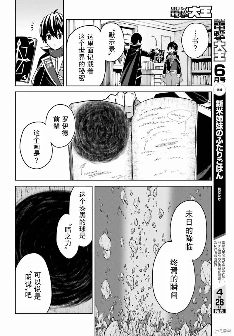 第25话 第18页