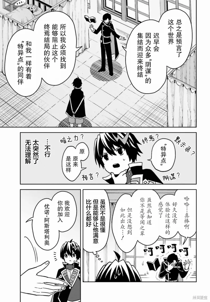 第25话 第19页