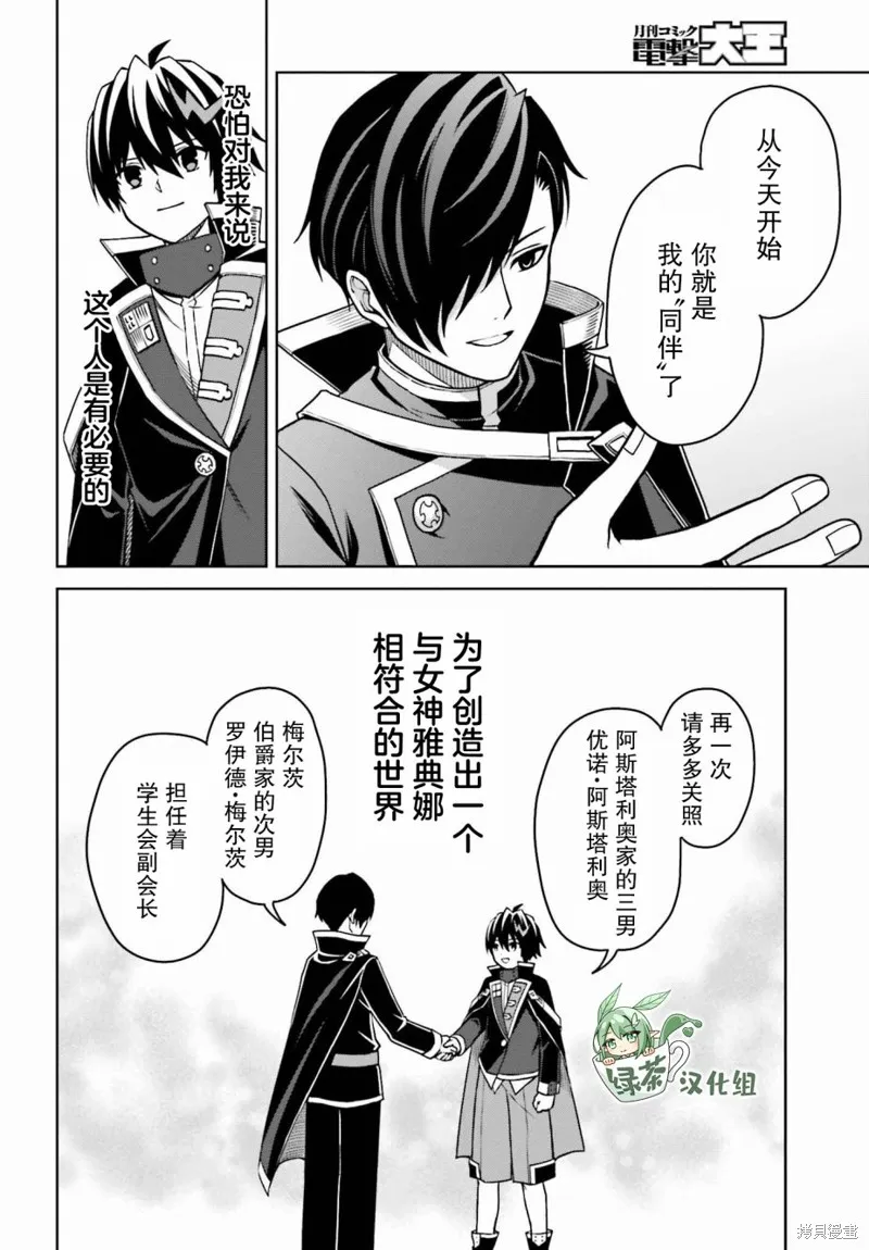 第25话 第20页