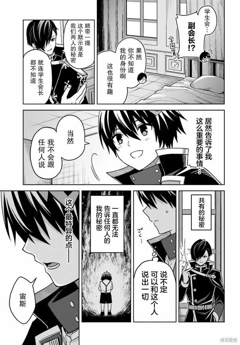 第25话 第21页
