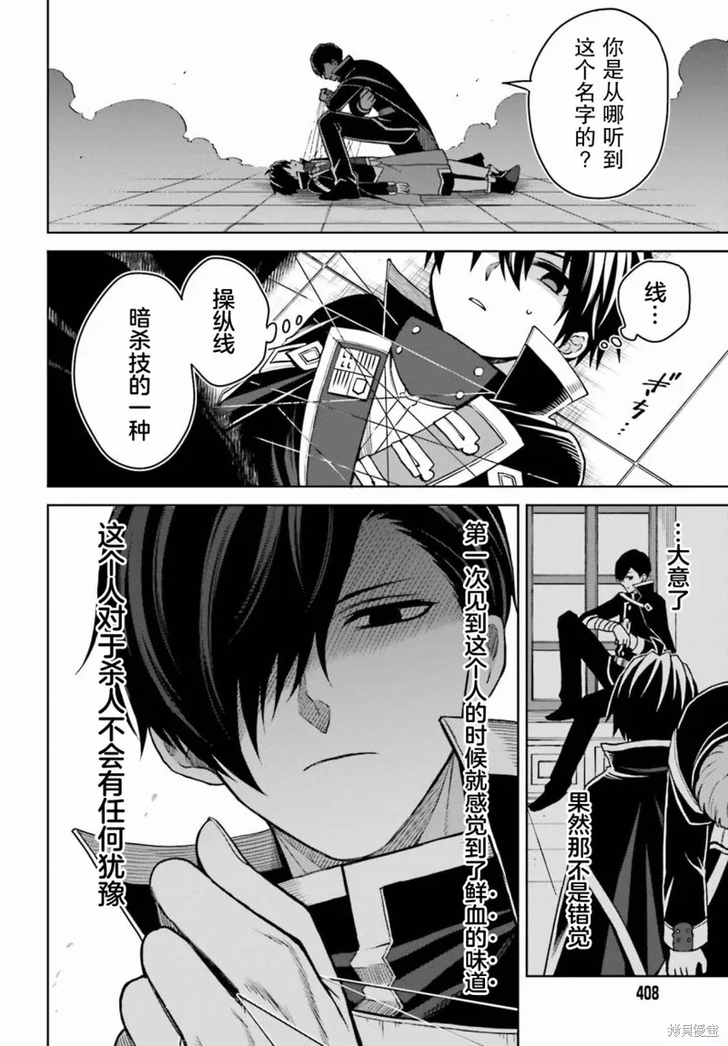 第25话 第23页