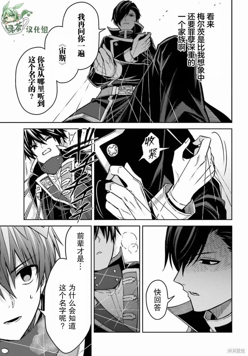 第25话 第24页