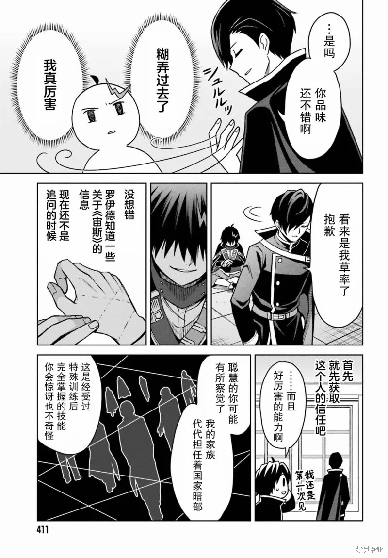 第25话 第26页