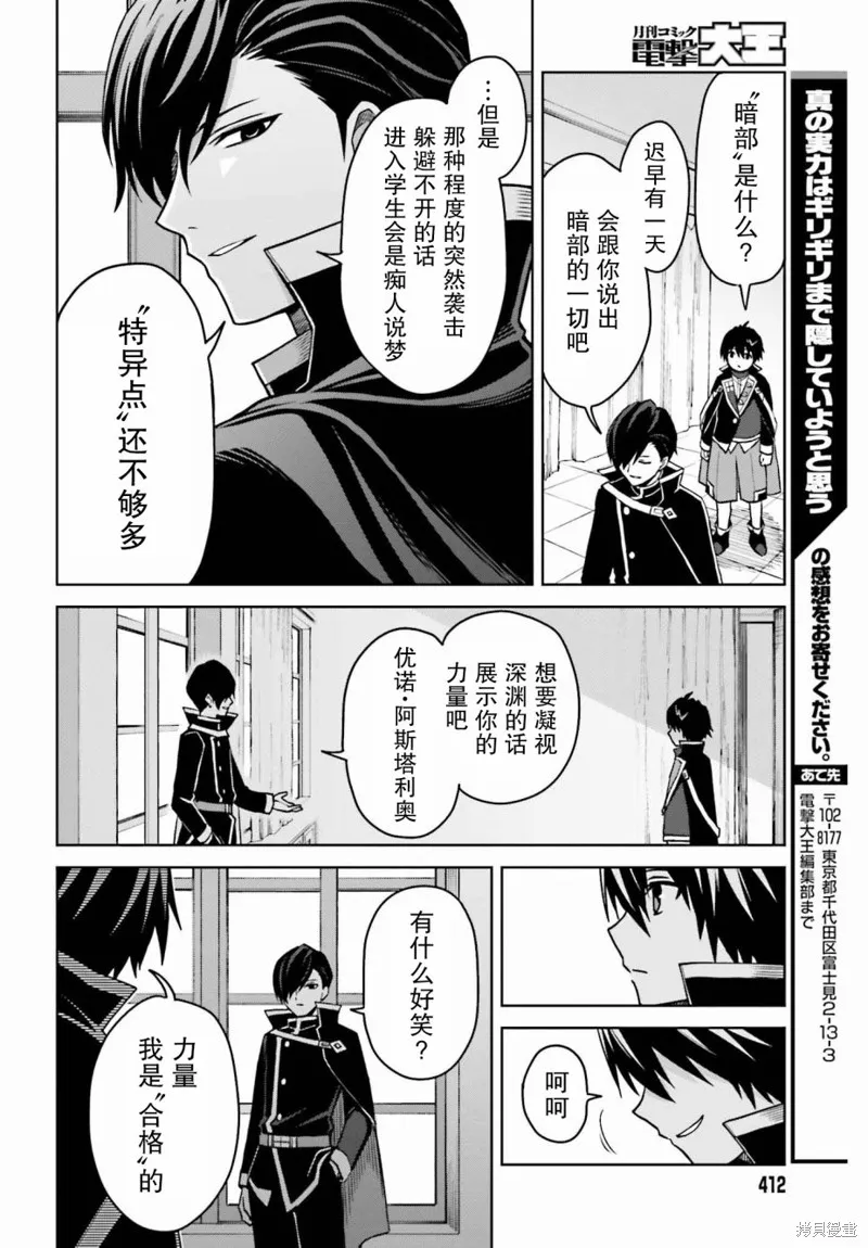 第25话 第27页