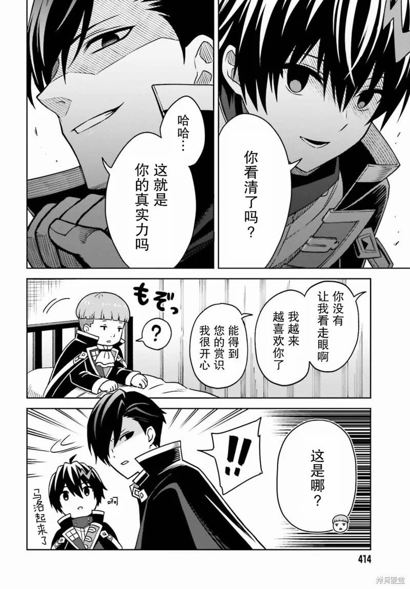 第25话 第29页