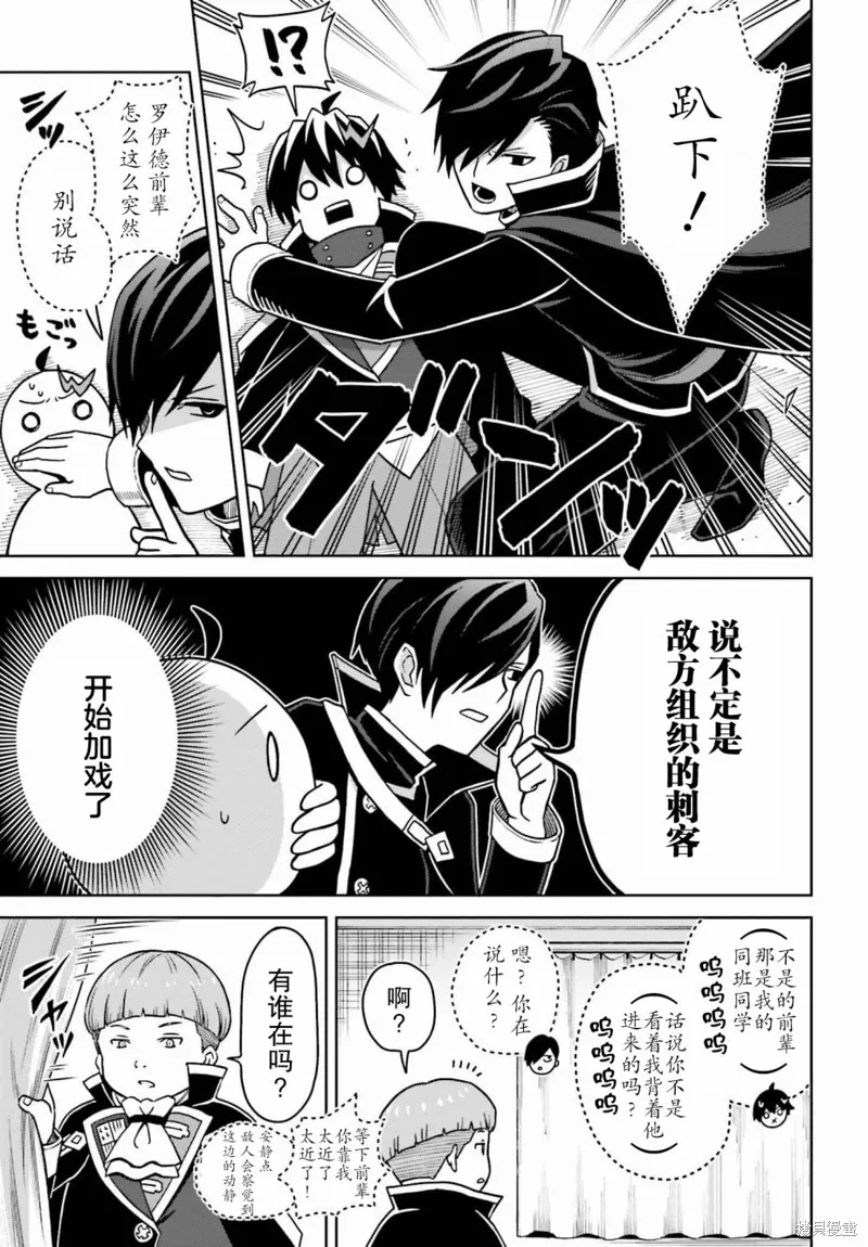 第25话 第30页