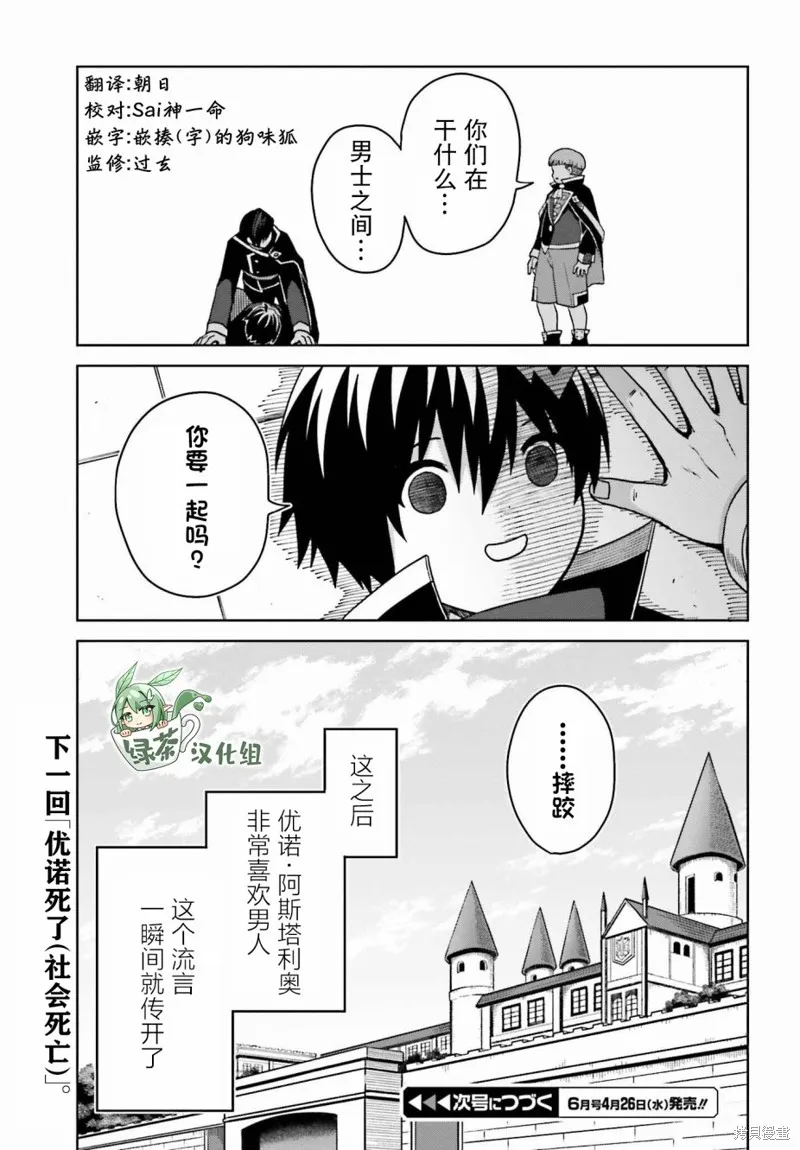 第25话 第32页
