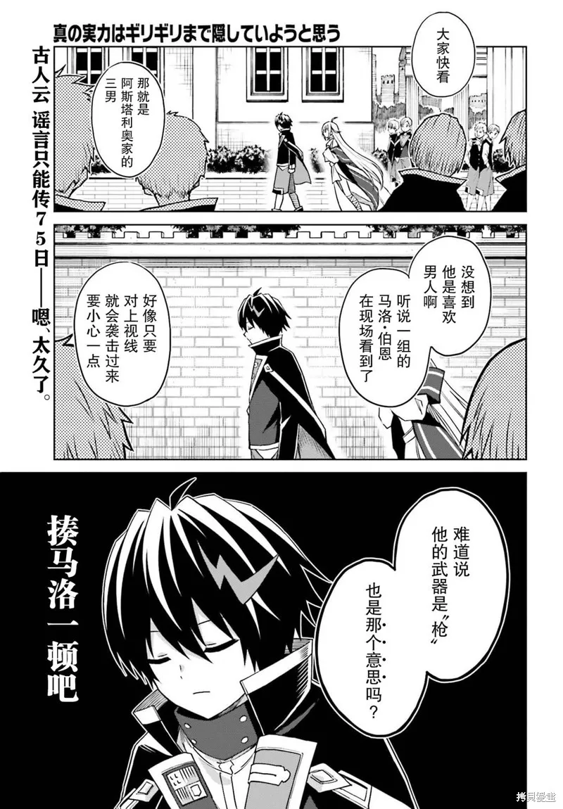第26话 第1页