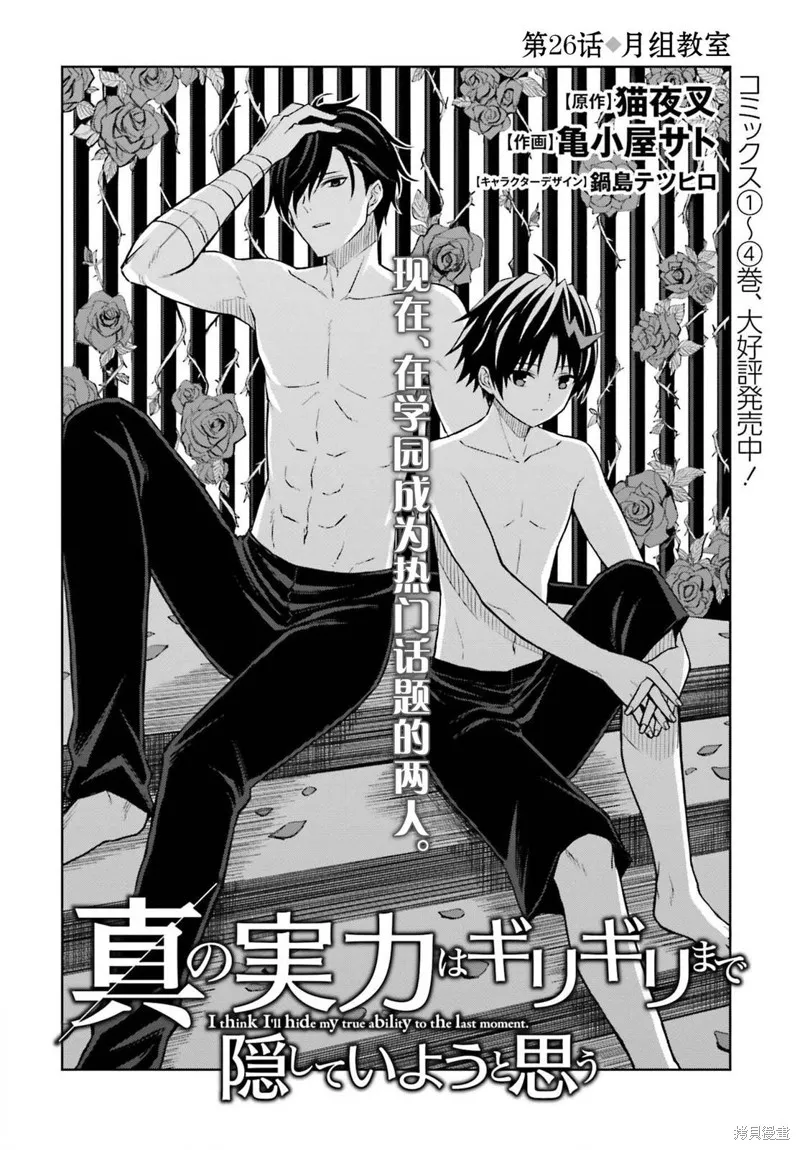 第26话 第2页