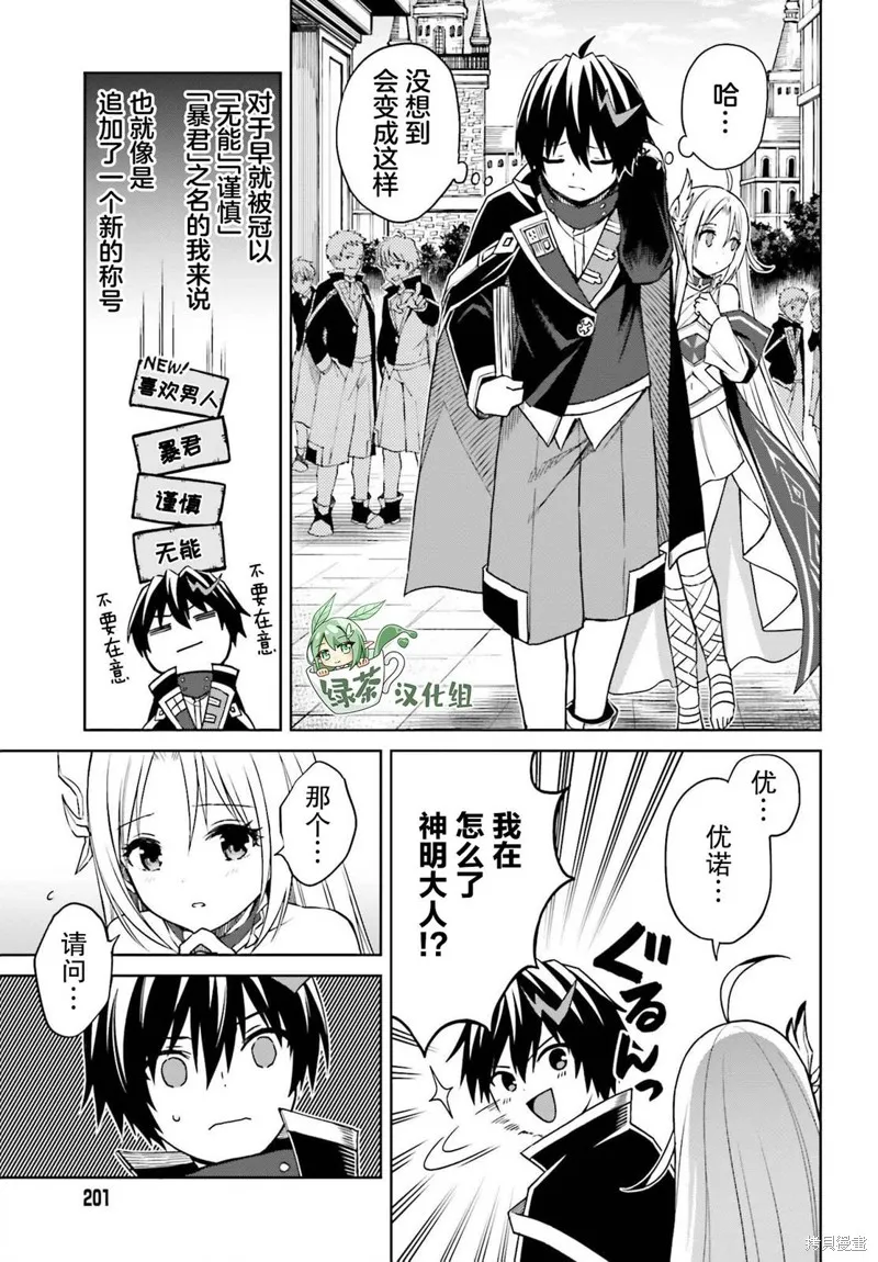 第26话 第3页