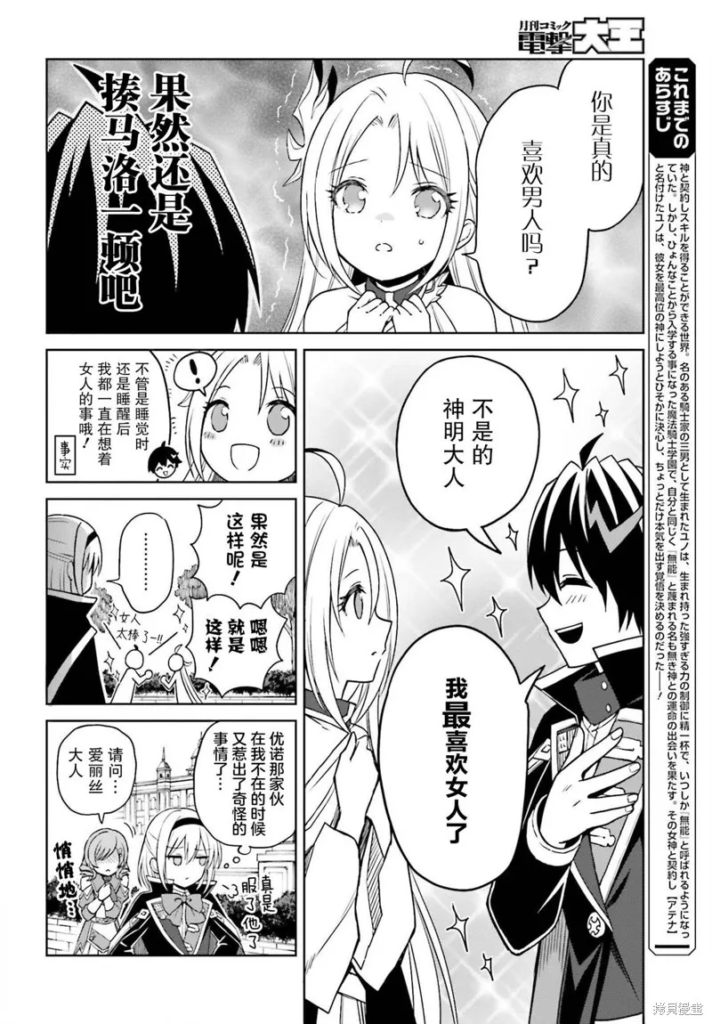 第26话 第4页