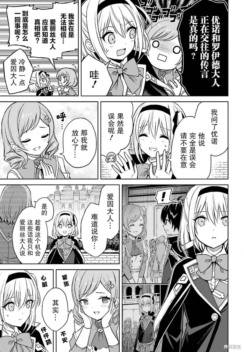 第26话 第5页