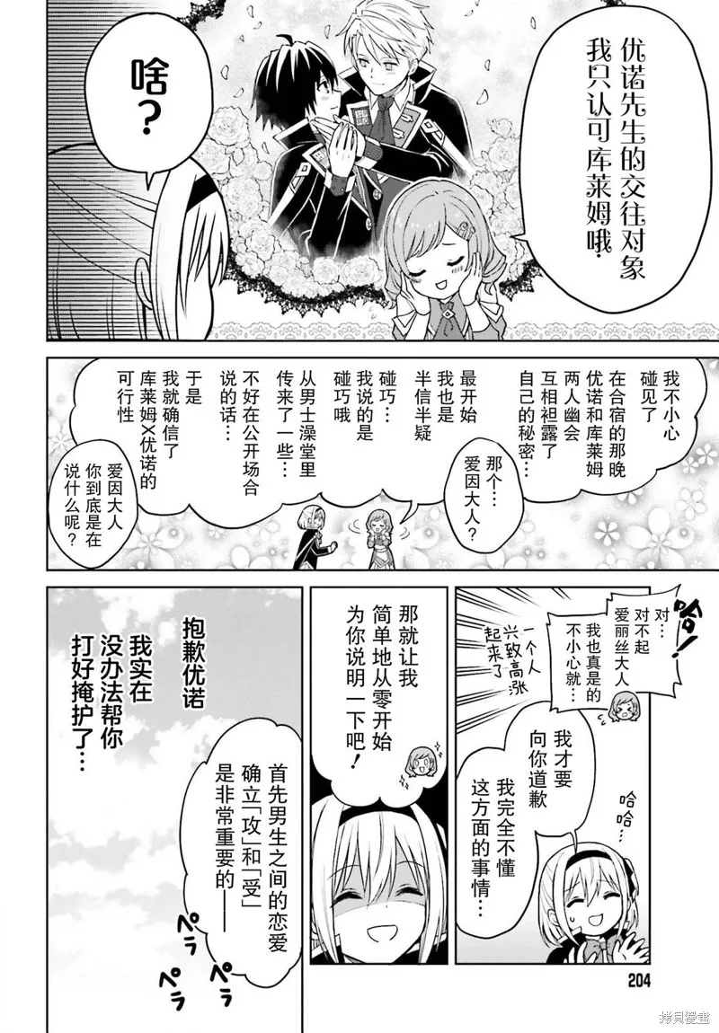 第26话 第6页