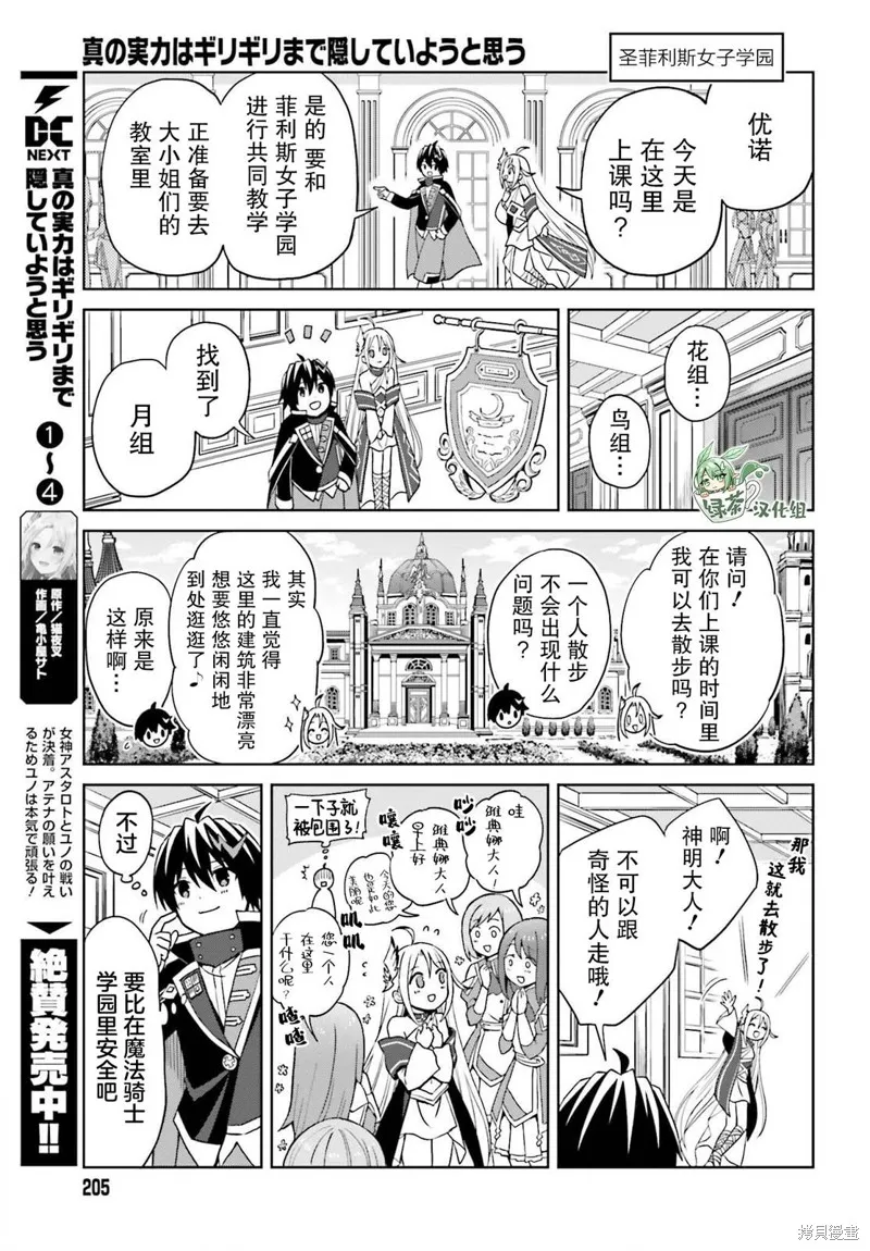第26话 第7页