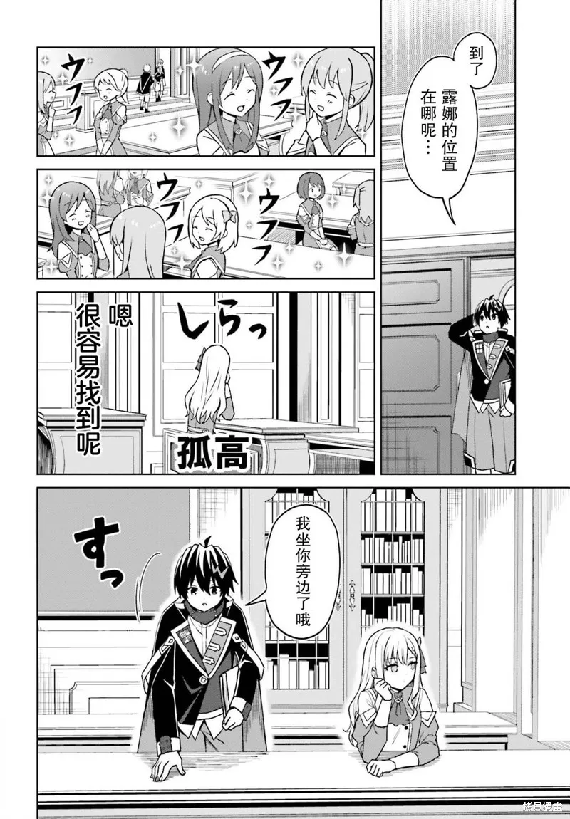 第26话 第8页