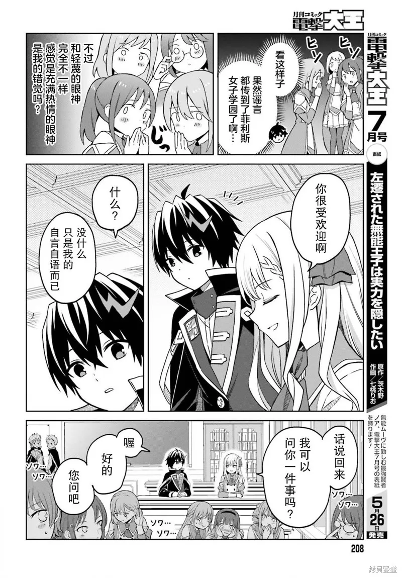 第26话 第10页