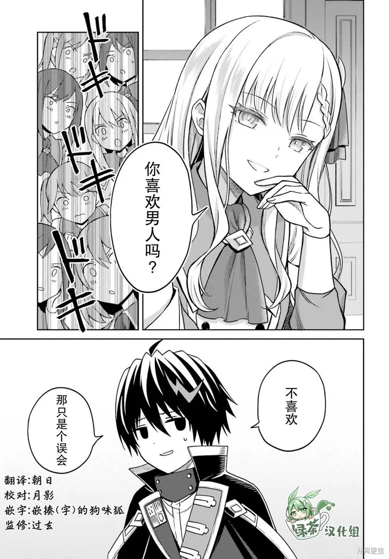 第26话 第11页