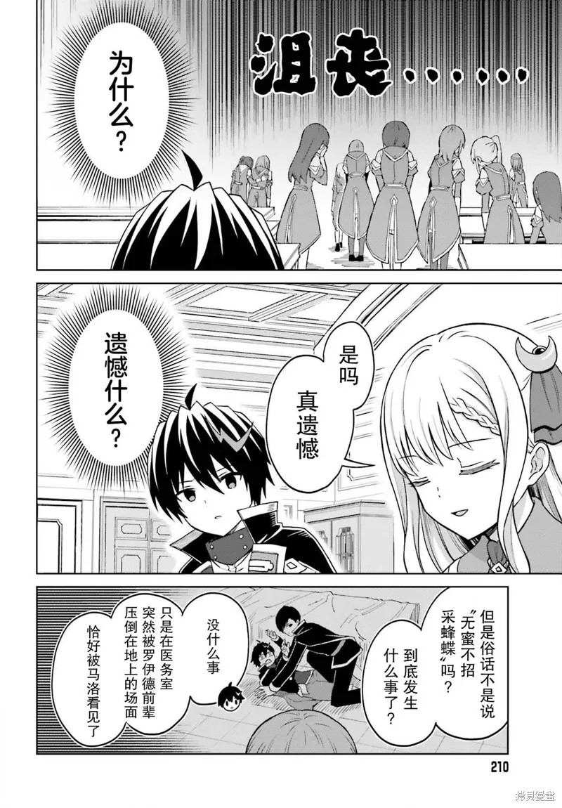 第26话 第12页