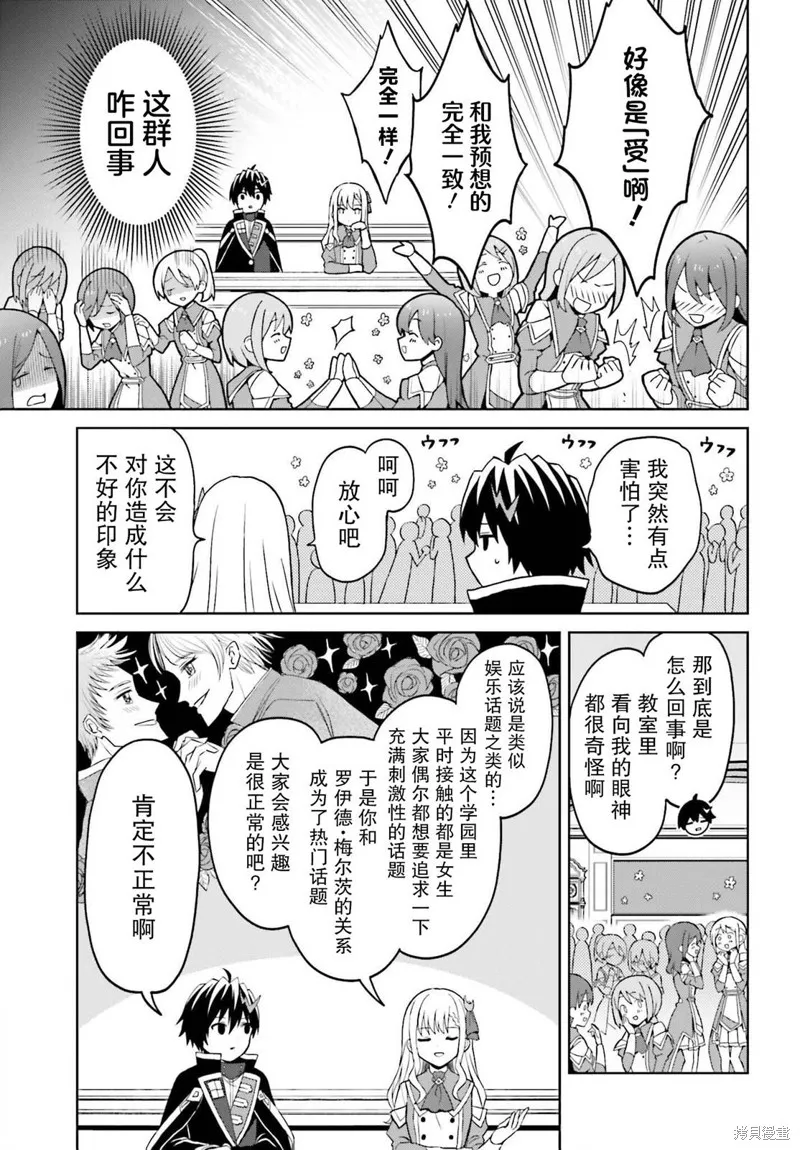 第26话 第13页