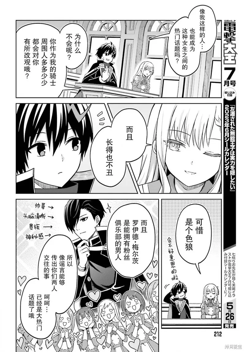 第26话 第14页