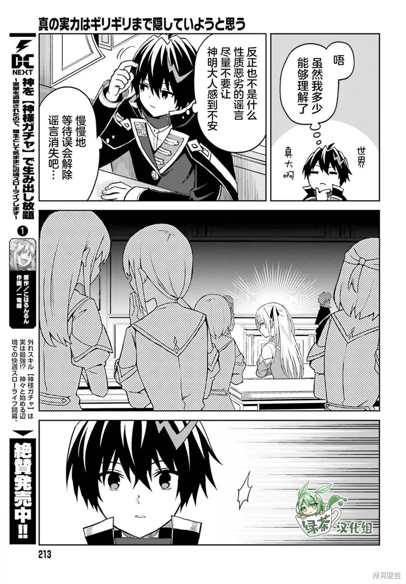 第26话 第15页