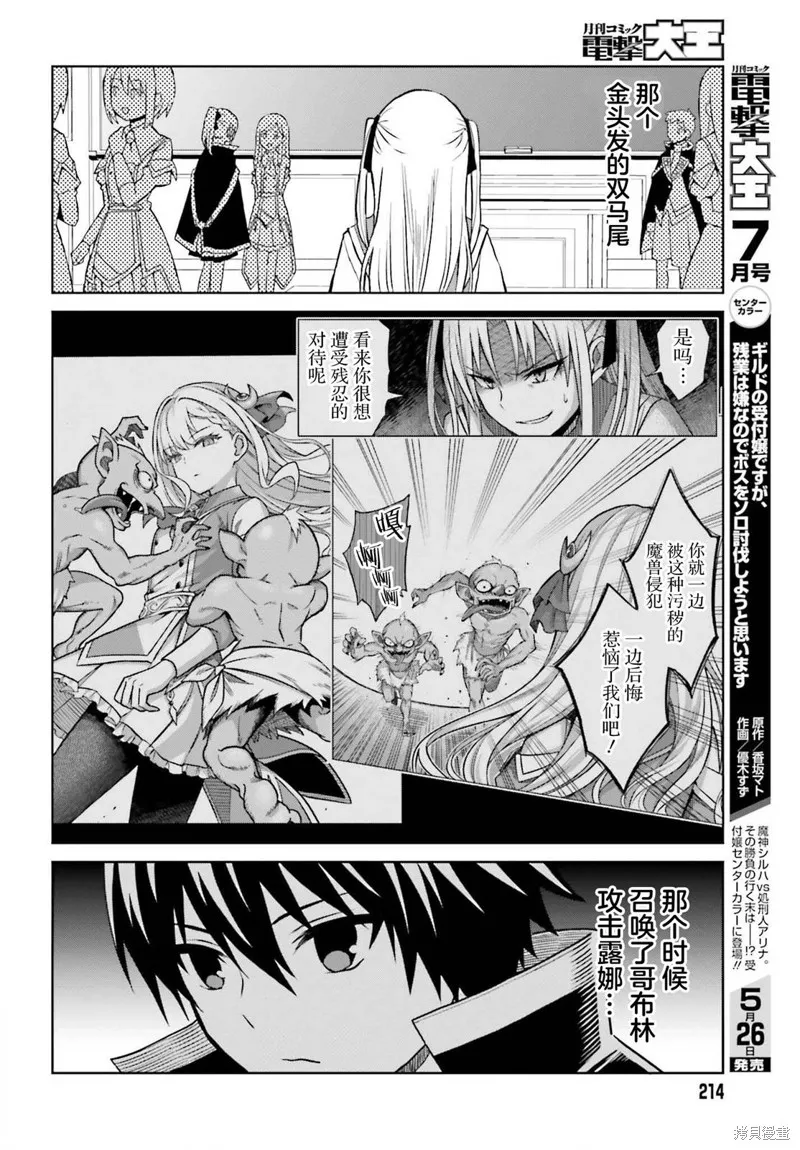 第26话 第16页