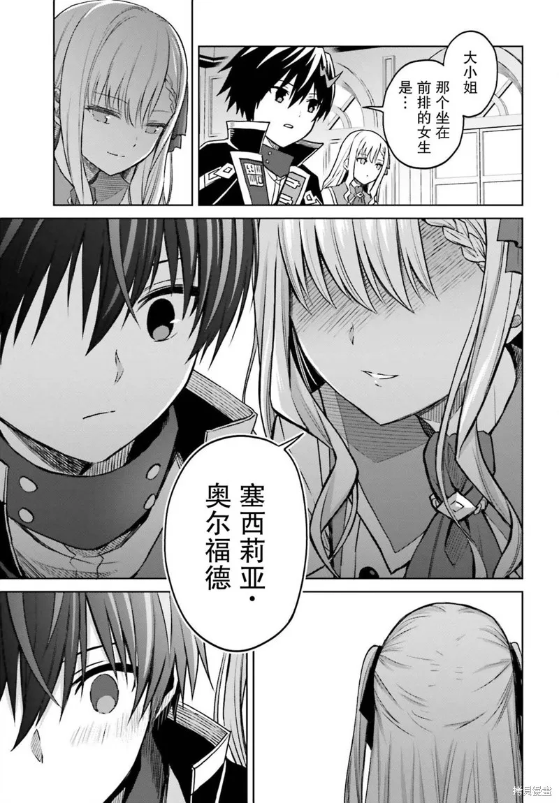 第26话 第17页