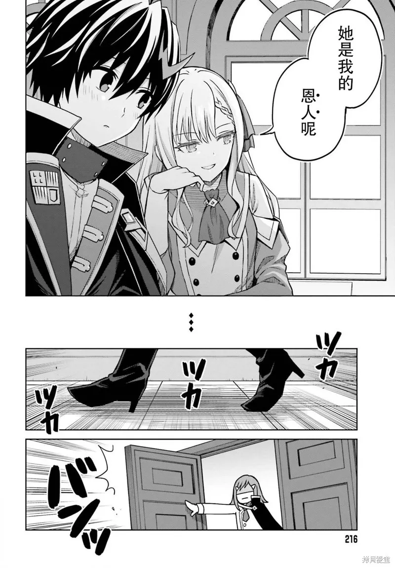 第26话 第18页