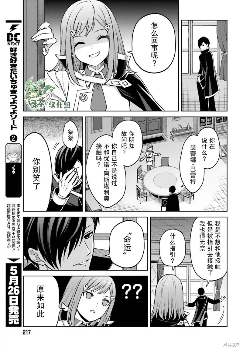 第26话 第19页