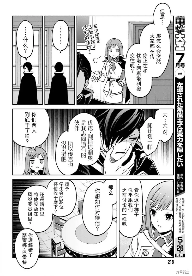 第26话 第20页