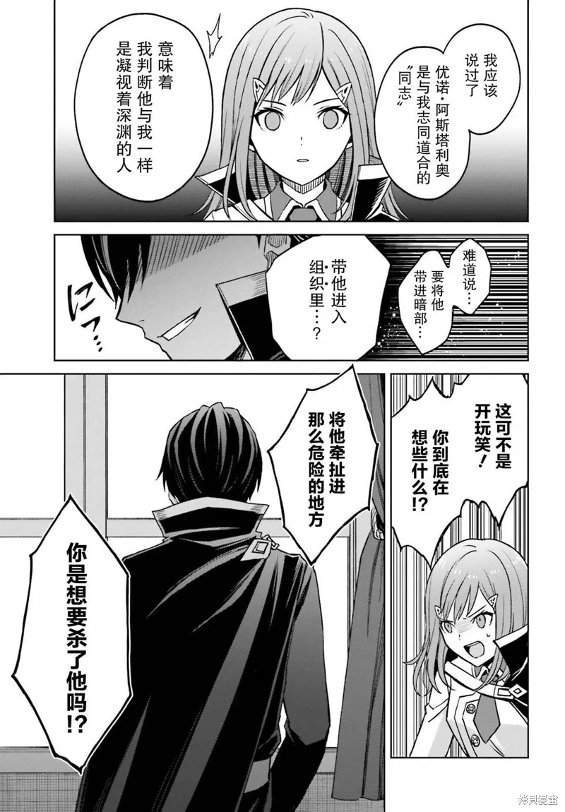 第26话 第21页