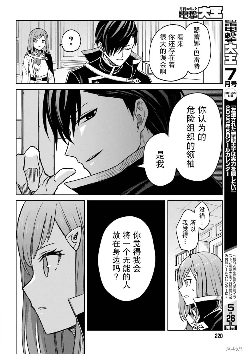 第26话 第22页