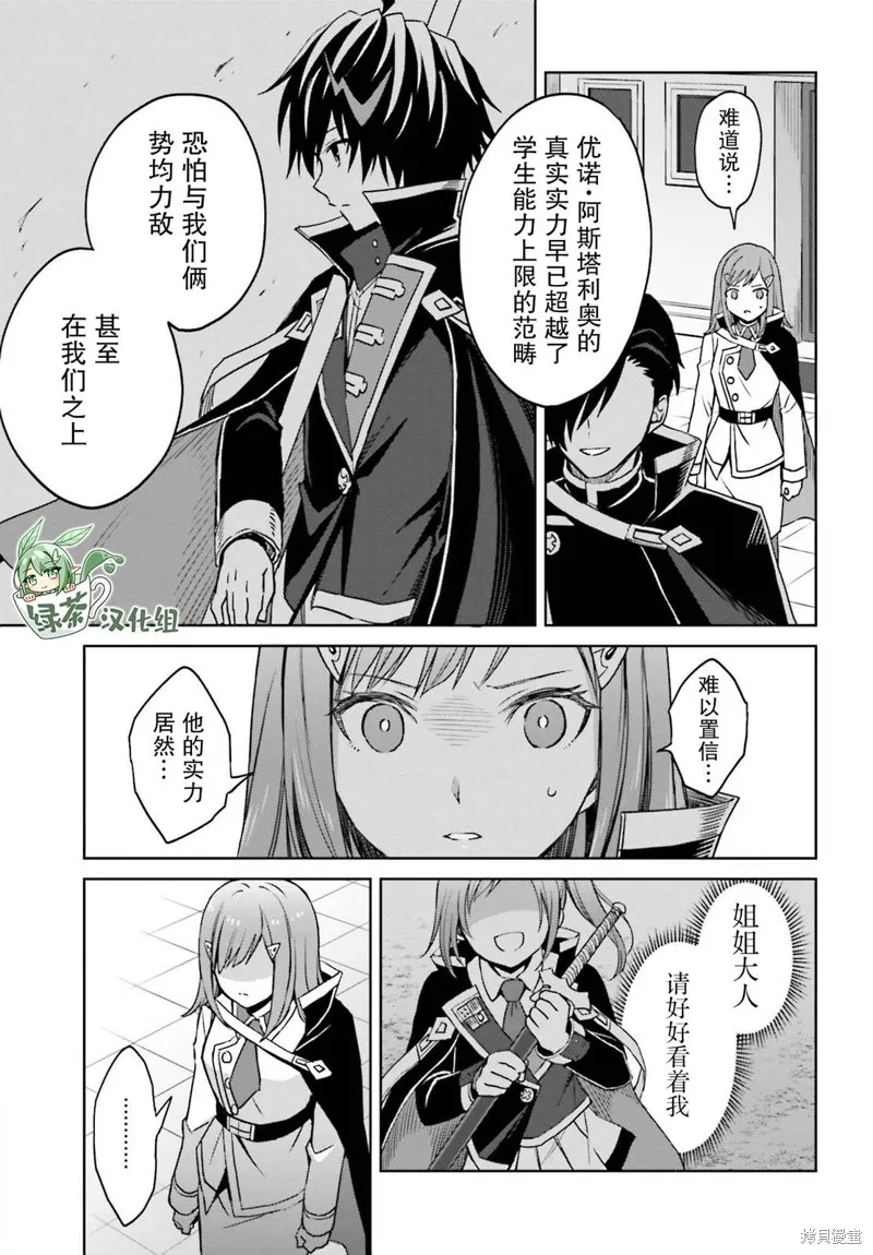 第26话 第23页