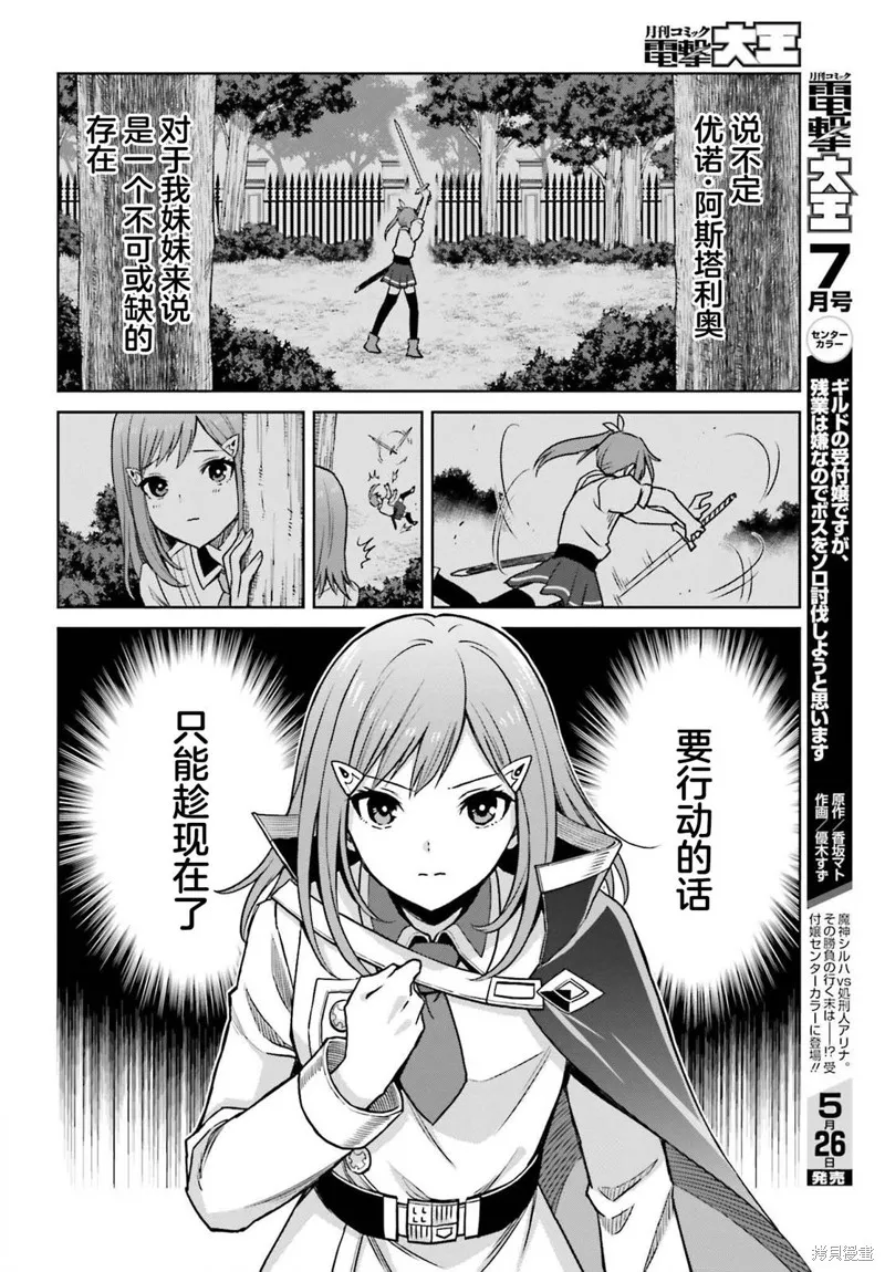 第26话 第24页