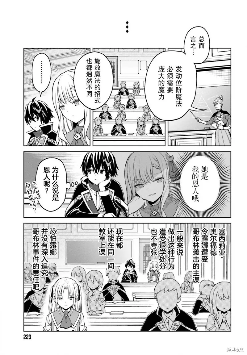 第26话 第25页