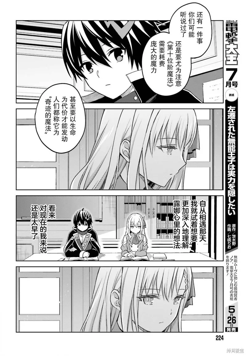 第26话 第26页
